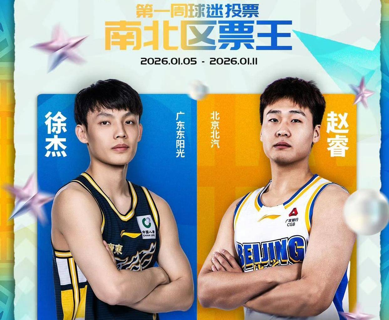 爱游戏平台-全明星赛冲刺阶段走向成谜，广州队状态回暖，话题不断，临场指挥获称赞的简单介绍