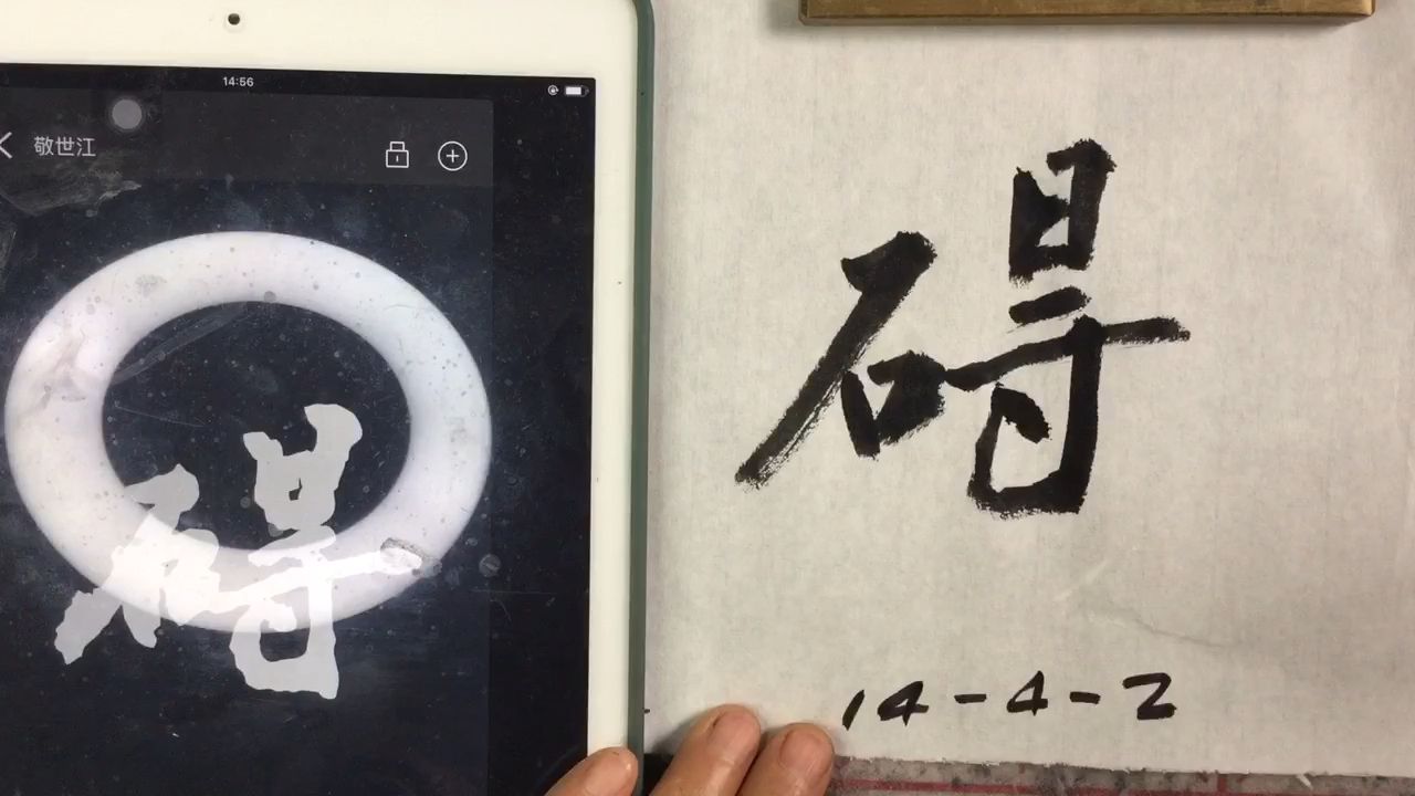 爱游戏-礙(碍的拼音)